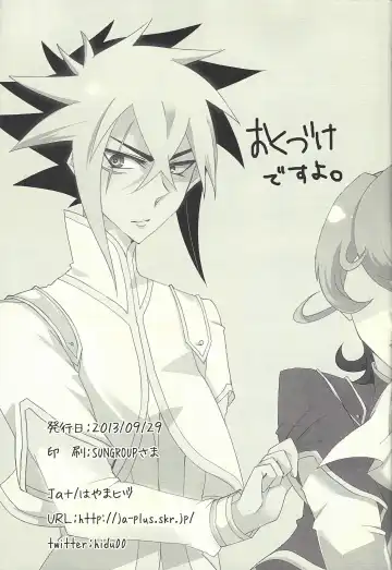 [Hayama Hidu] Jealousick Syndrome Fhentai - Page 26