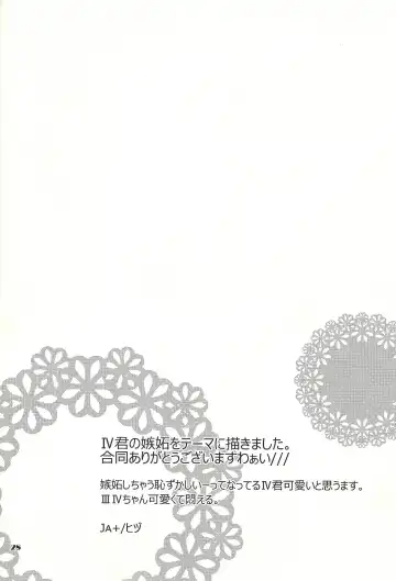 [Hayama Hidu] Jealousick Syndrome Fhentai - Page 27