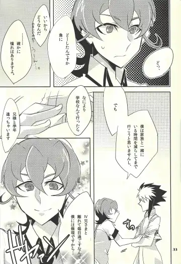 [Hayama Hidu] Jealousick Syndrome Fhentai - Page 32