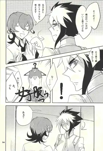 [Hayama Hidu] Jealousick Syndrome Fhentai - Page 33