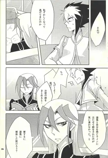 [Hayama Hidu] Jealousick Syndrome Fhentai - Page 37