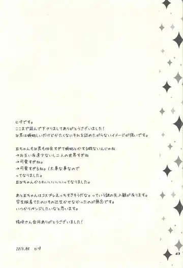 [Hayama Hidu] Jealousick Syndrome Fhentai - Page 48