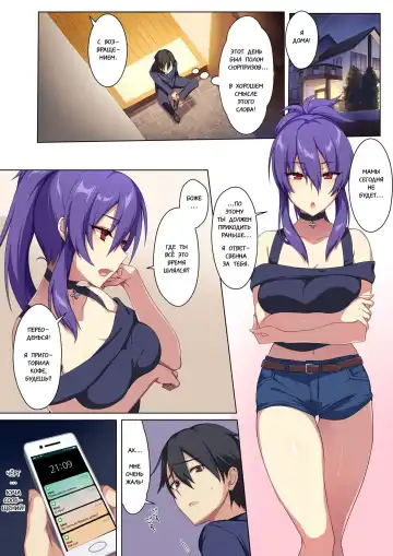 [Zeroshiki Kouichi] Kyou sei Renai Ore to Ane no Yuganda Kankei Fhentai - Page 6