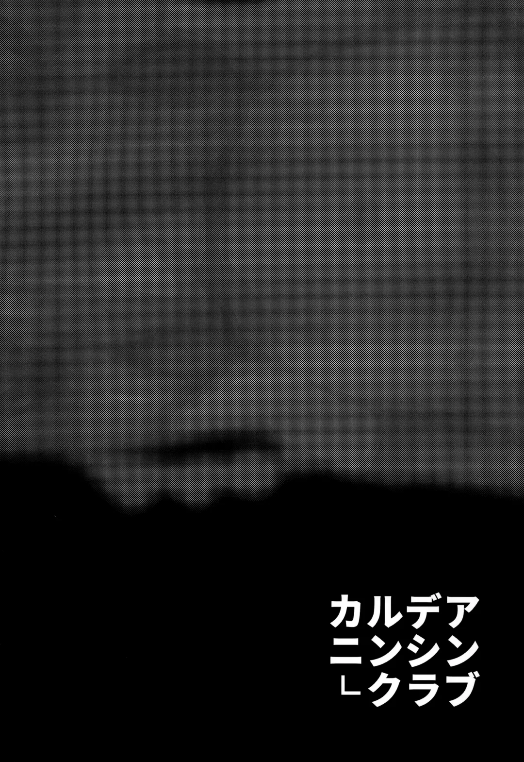 [Kurowa] Chaldea Ninshin Club Fhentai - Page 4