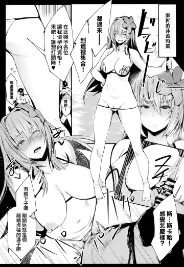 [Kurowa] Chaldea Ninshin Club Fhentai - Page 18