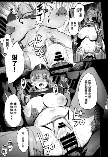 [Kurowa] Chaldea Ninshin Club Fhentai - Page 9