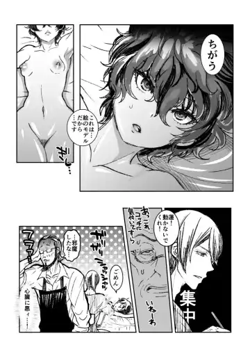 [Nayuzaki Natsumi] Shujinkou Nyotaika Manga Matome Fhentai - Page 4