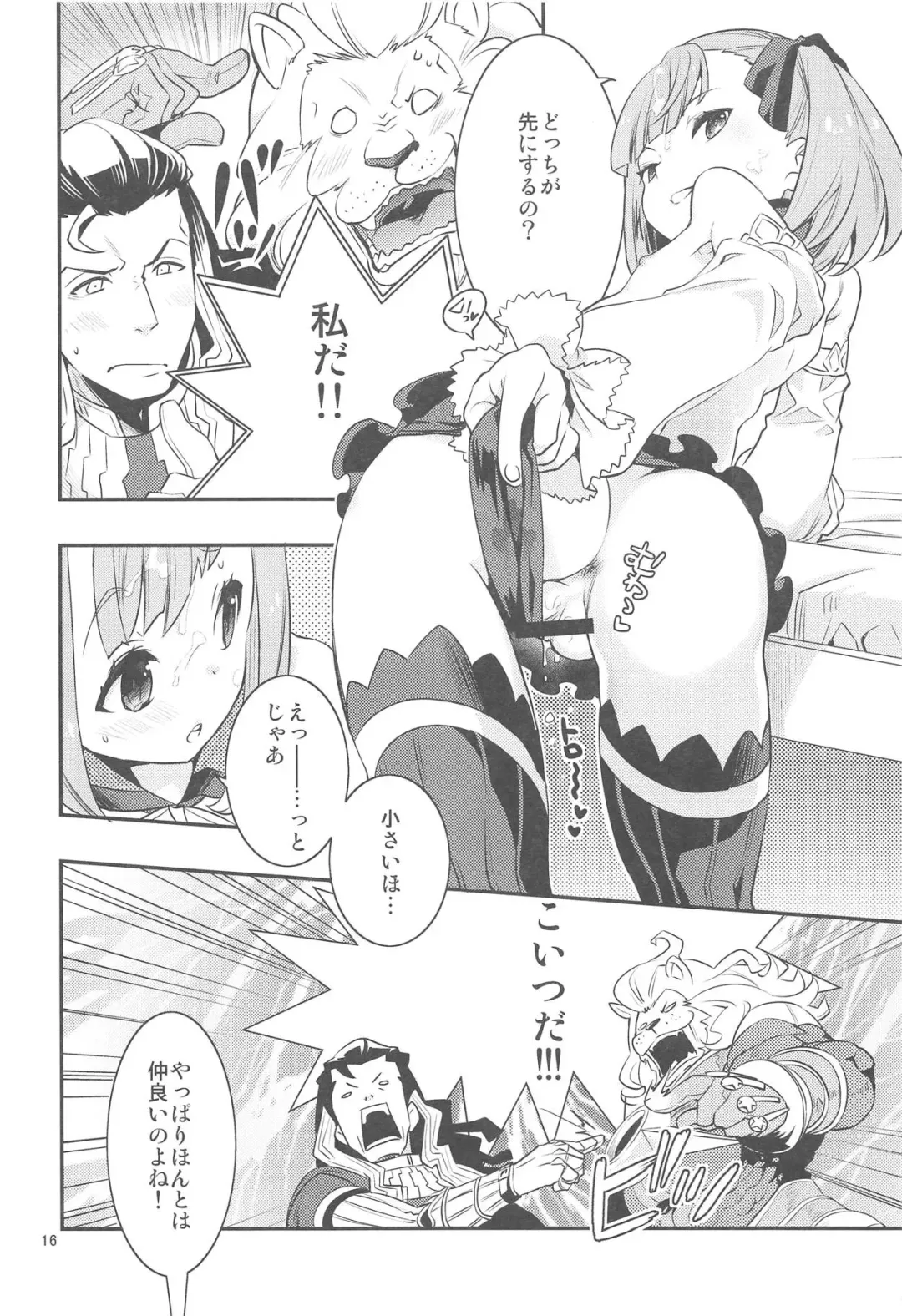 [Iwami Shouko] Immature emotions Fhentai - Page 15