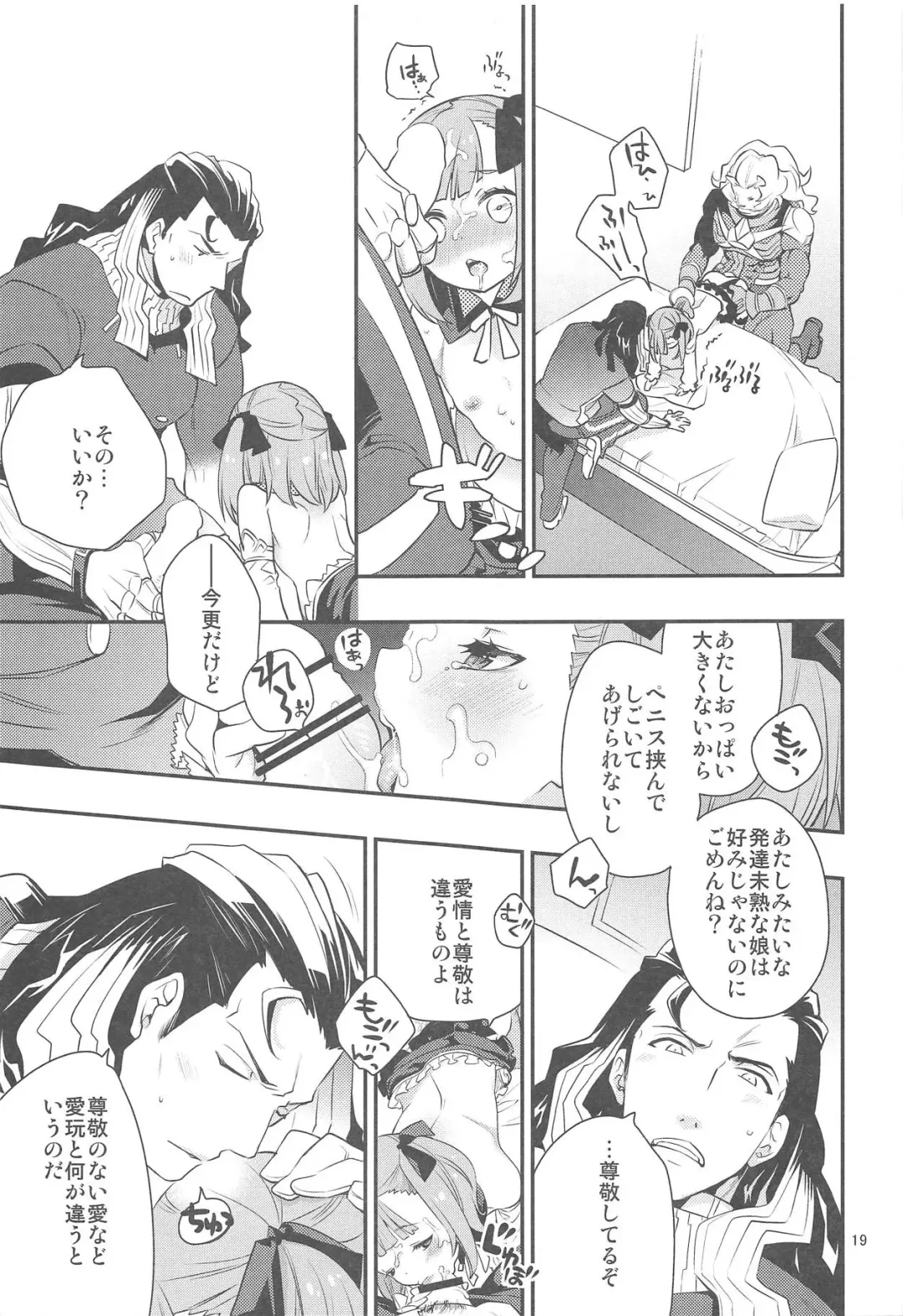 [Iwami Shouko] Immature emotions Fhentai - Page 18