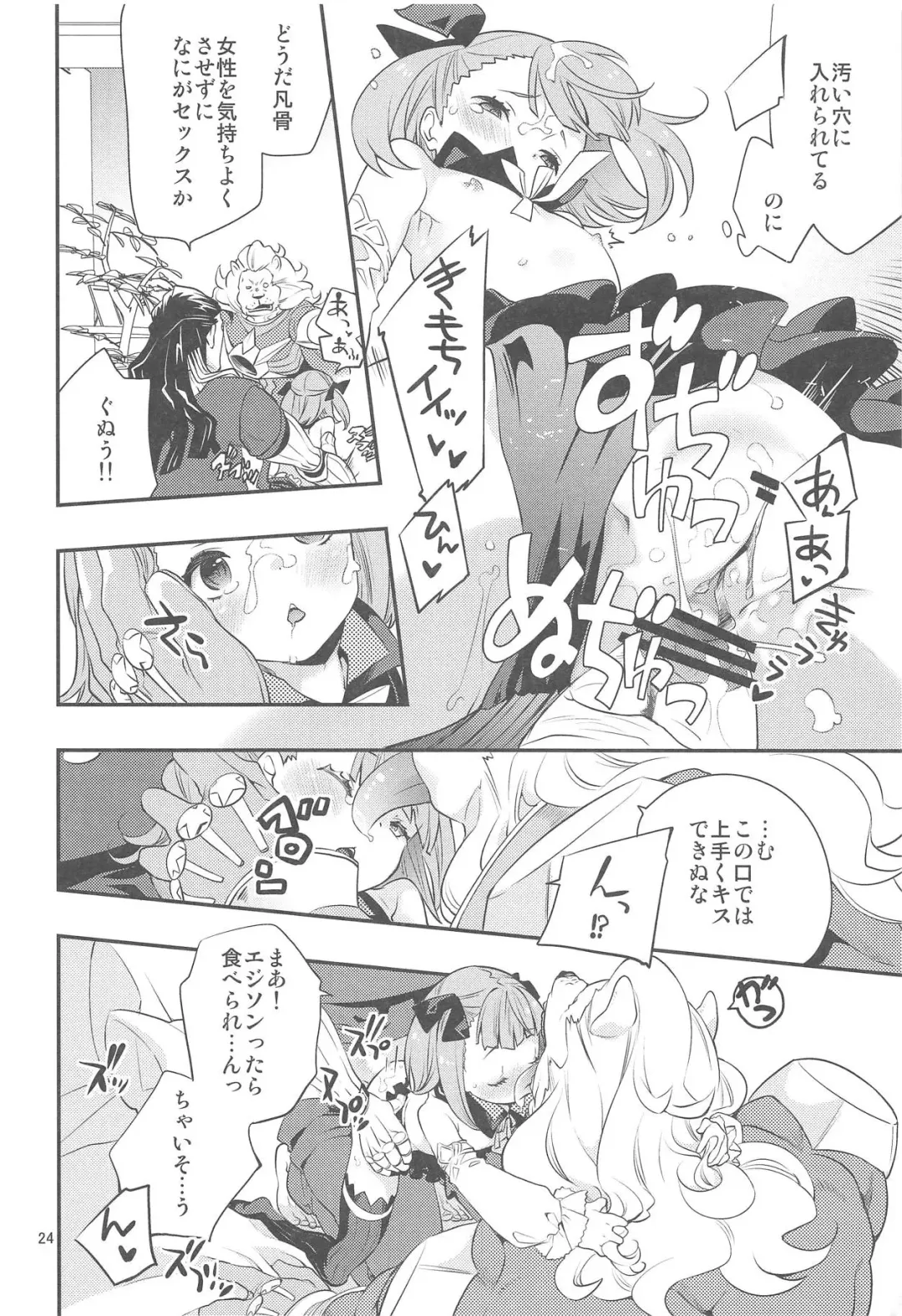 [Iwami Shouko] Immature emotions Fhentai - Page 23