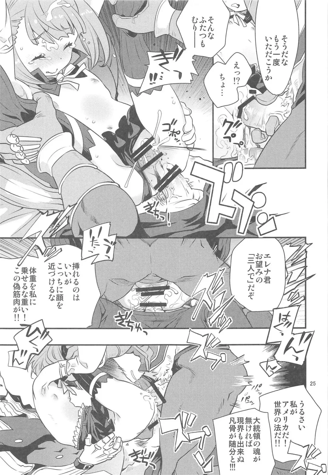 [Iwami Shouko] Immature emotions Fhentai - Page 24