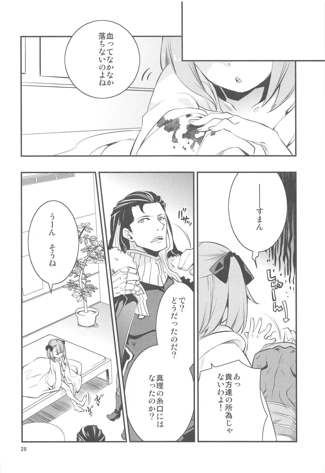 [Iwami Shouko] Immature emotions Fhentai - Page 27