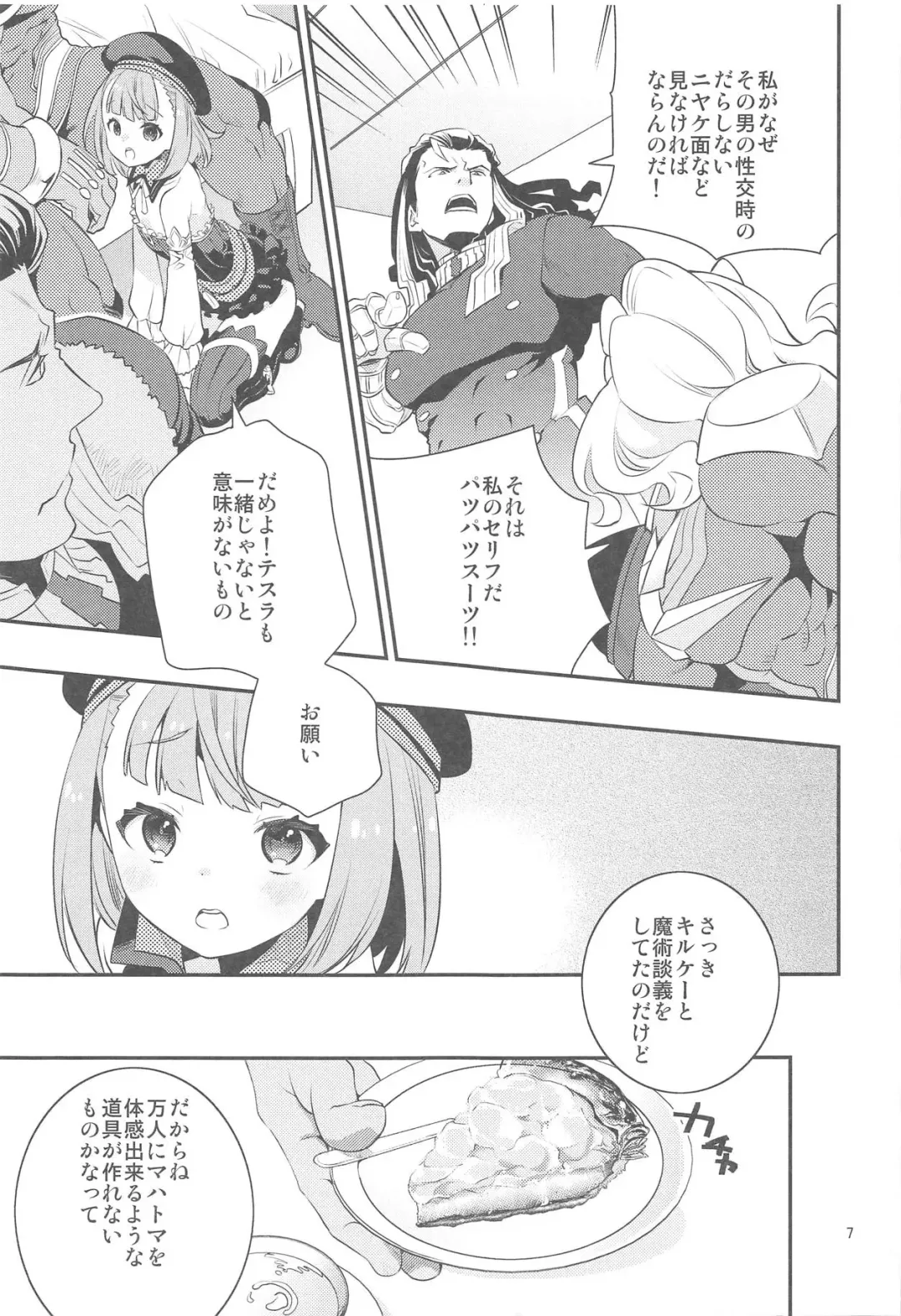 [Iwami Shouko] Immature emotions Fhentai - Page 6