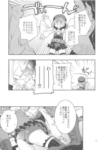 [Iwami Shouko] Immature emotions Fhentai - Page 10