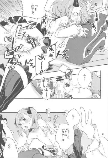 [Iwami Shouko] Immature emotions Fhentai - Page 20