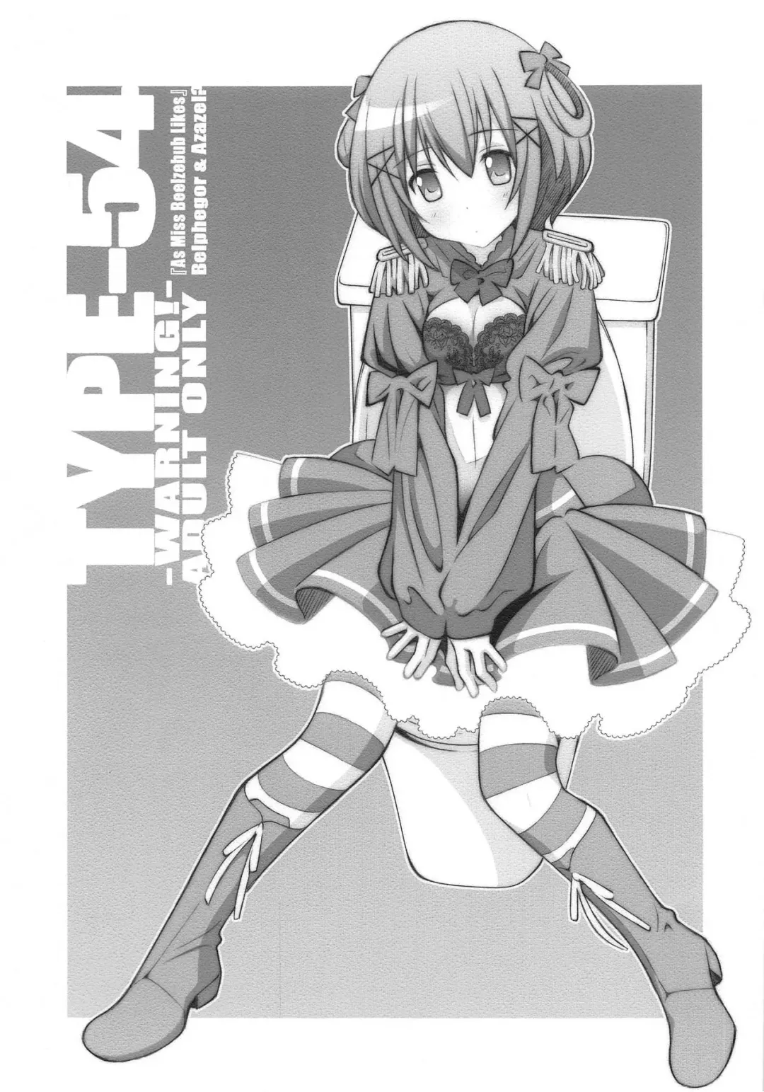 [Frunbell] TYPE-54 Fhentai - Page 1