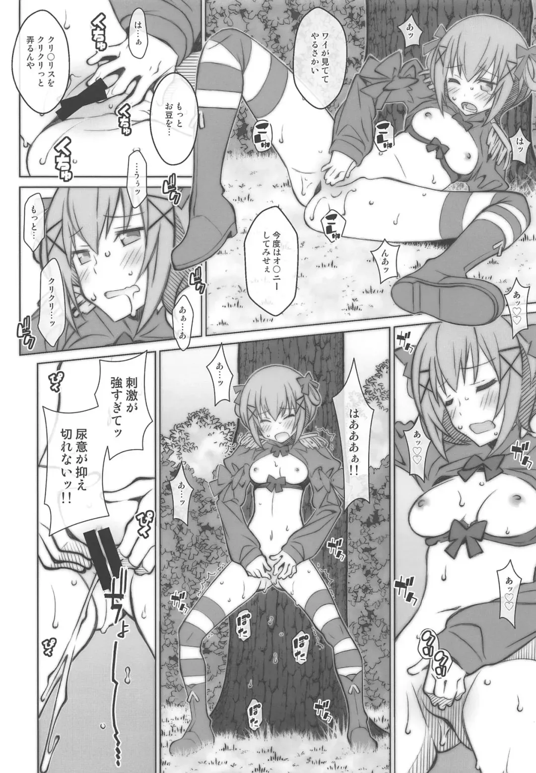 [Frunbell] TYPE-54 Fhentai - Page 15