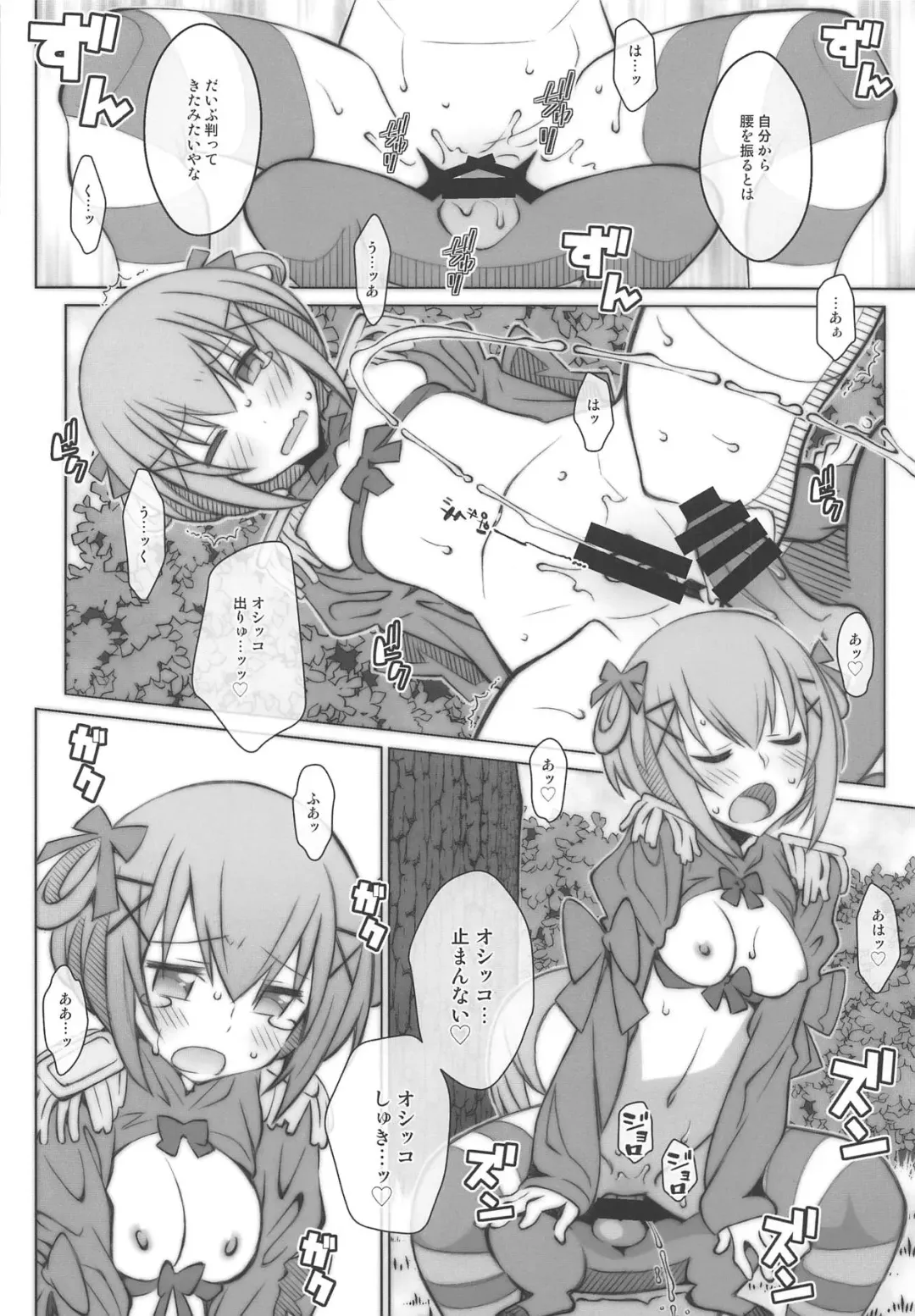 [Frunbell] TYPE-54 Fhentai - Page 17