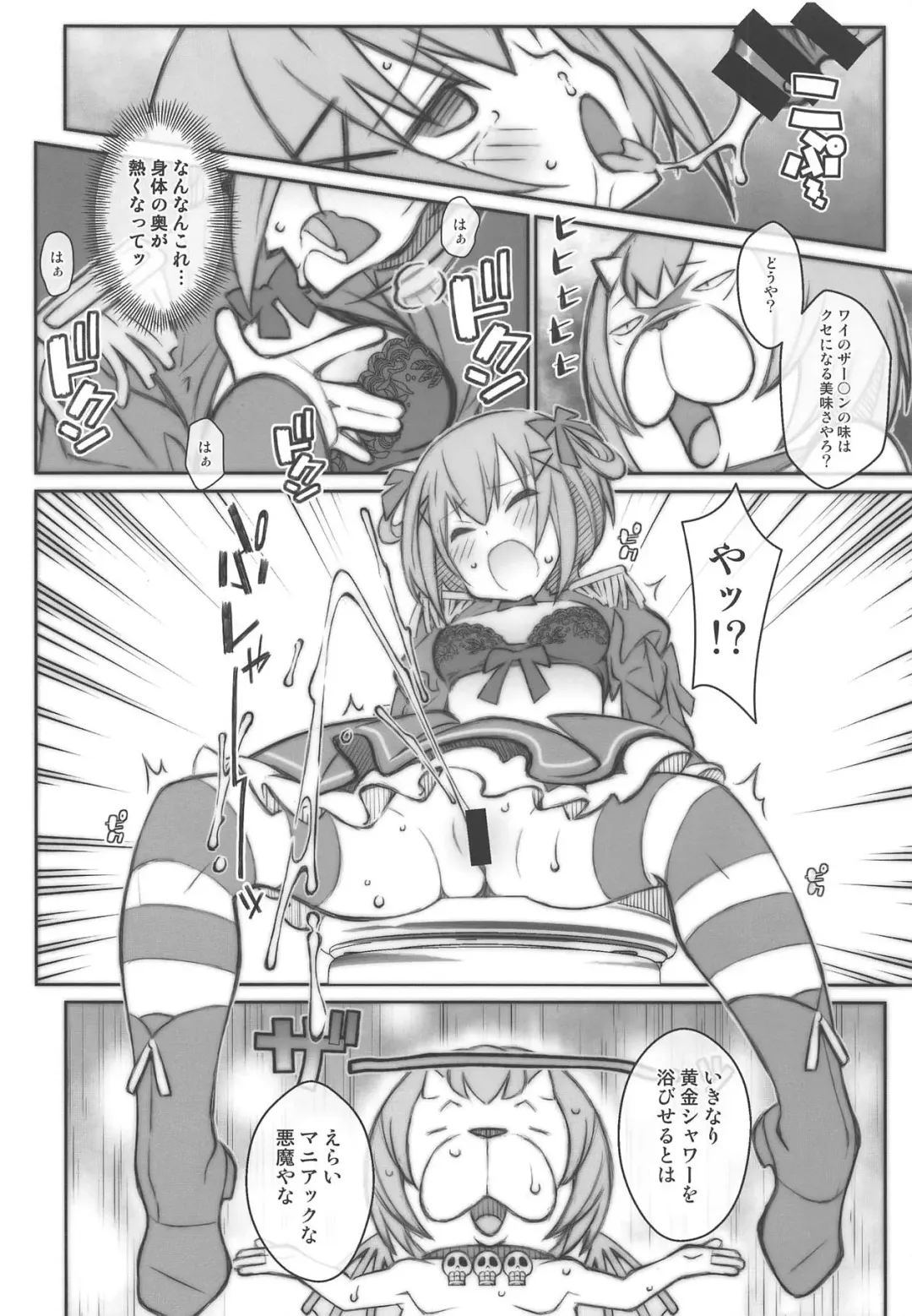 [Frunbell] TYPE-54 Fhentai - Page 5