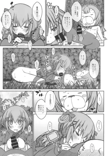 [Frunbell] TYPE-54 Fhentai - Page 14