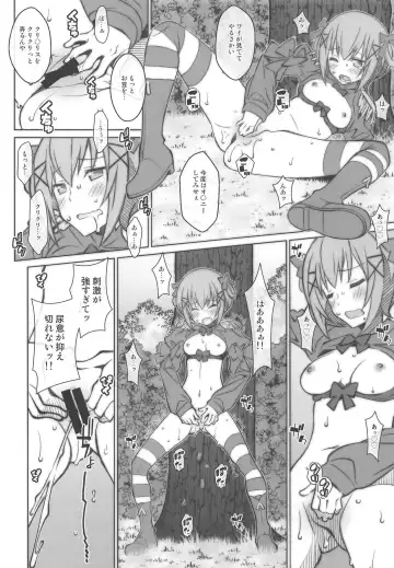 [Frunbell] TYPE-54 Fhentai - Page 15