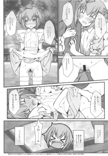 [Frunbell] TYPE-54 Fhentai - Page 21