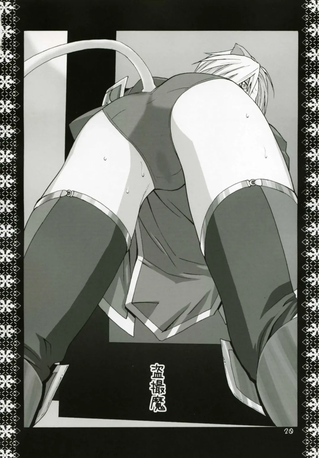 [Ootsuka Kotora] Mithra Choukyou Enikki Fhentai - Page 19