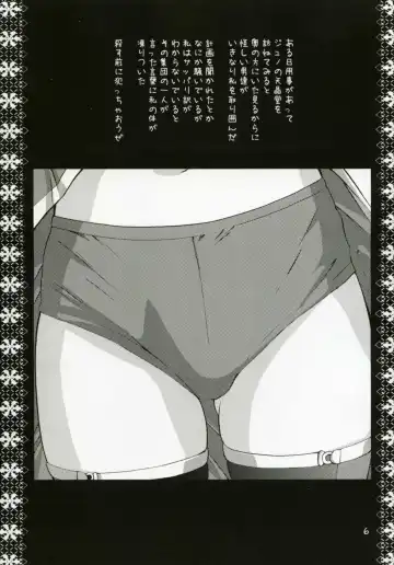 [Ootsuka Kotora] Mithra Choukyou Enikki Fhentai - Page 5