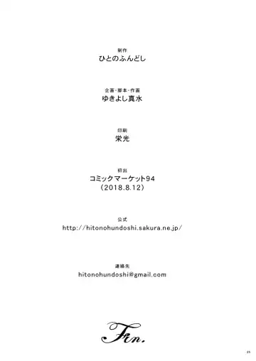 [Yukiyoshi Mamizu] EXCITING REFLEXOLOGY Fhentai - Page 24