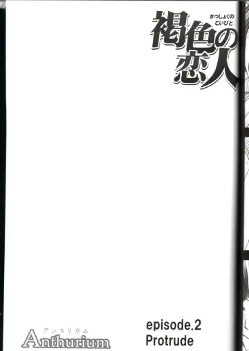 [Crimson] Kasshoku no Koibito / Brown Lover Fhentai - Page 22