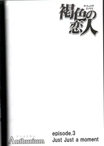 [Crimson] Kasshoku no Koibito / Brown Lover Fhentai - Page 37