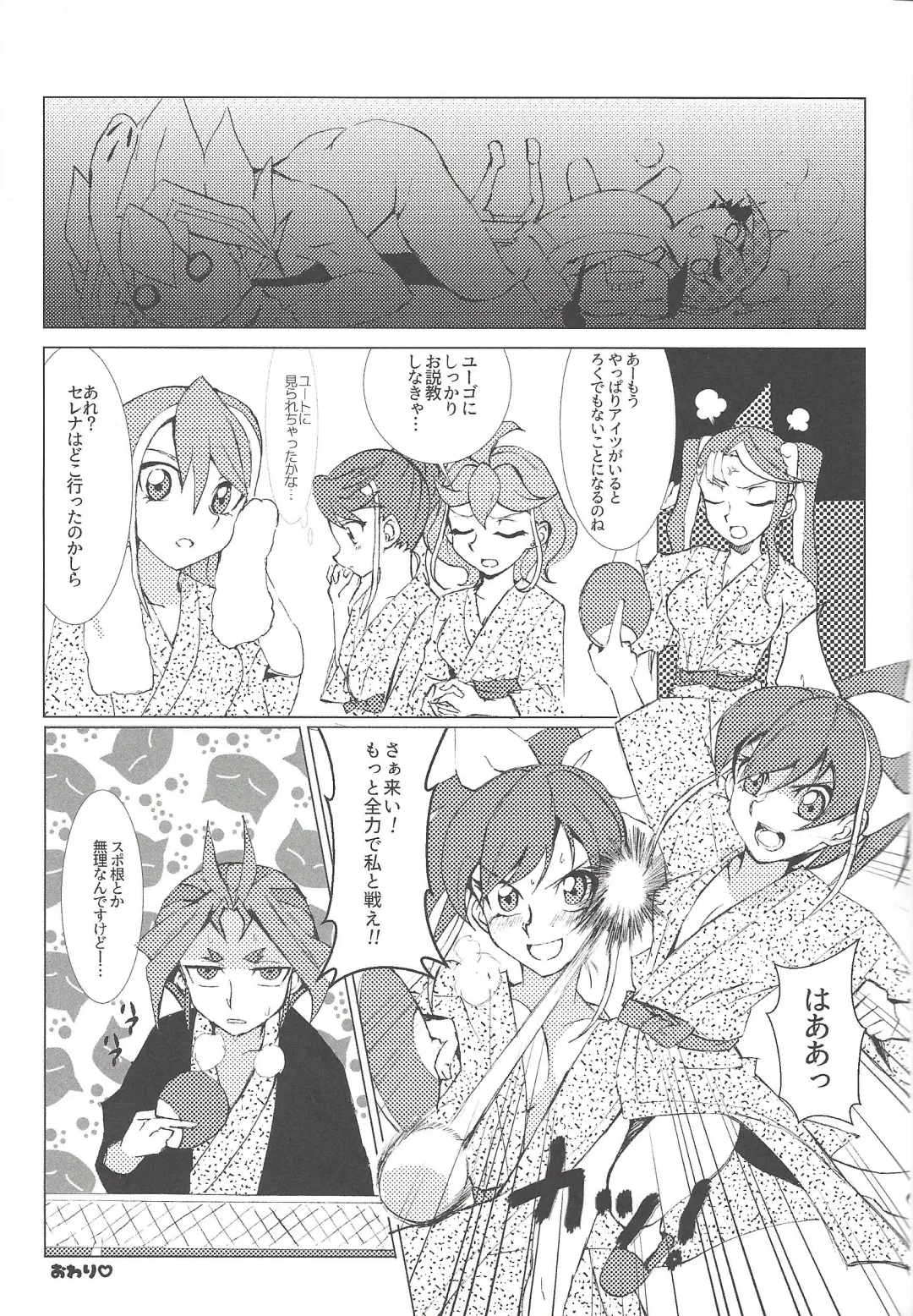 [Chayamago - Muto] Ghost Girl Gallery Fhentai - Page 10