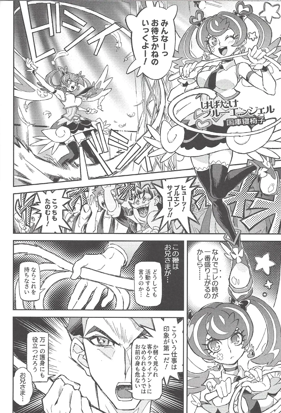 [Chayamago - Muto] Ghost Girl Gallery Fhentai - Page 19