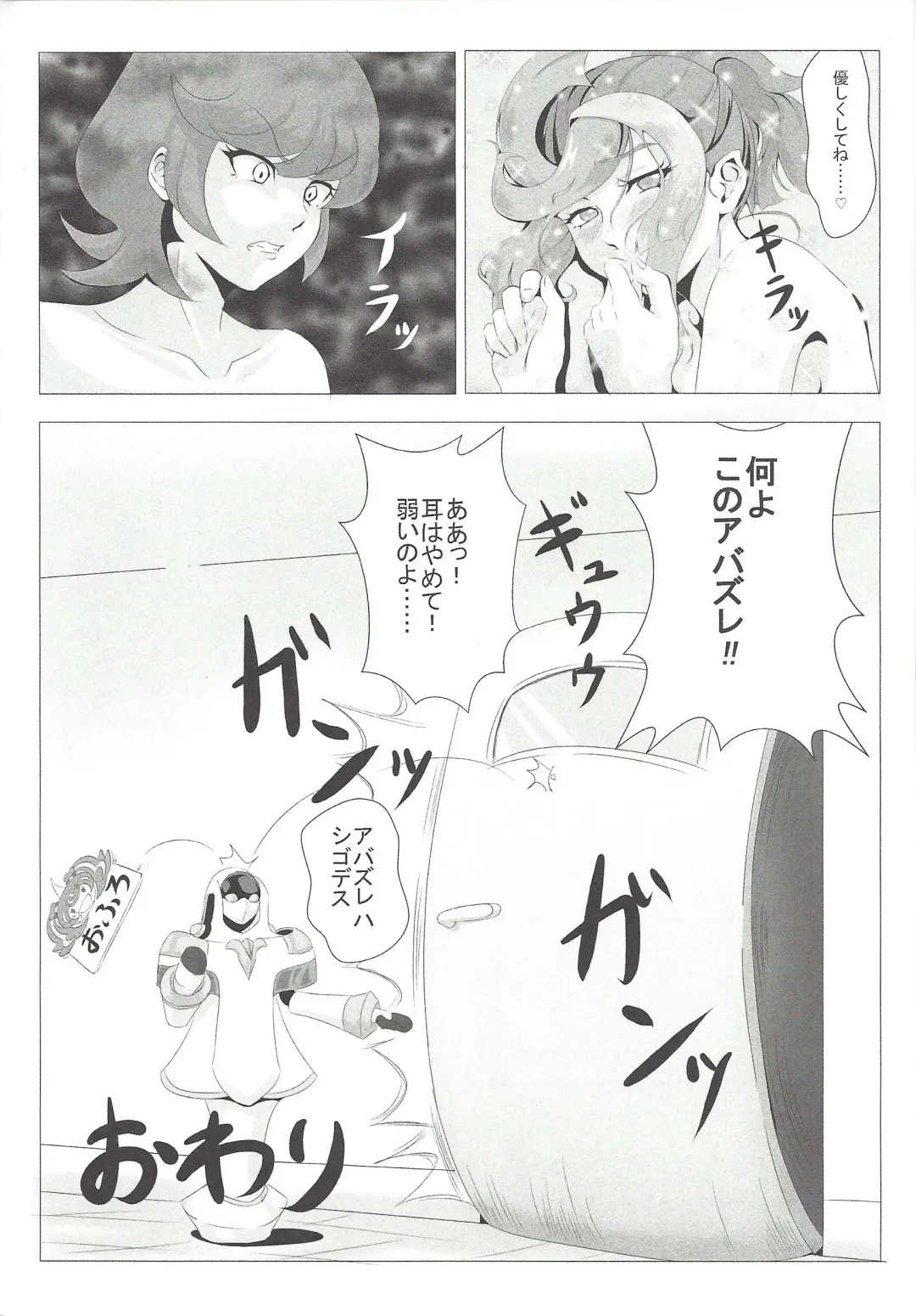 [Chayamago - Muto] Ghost Girl Gallery Fhentai - Page 31