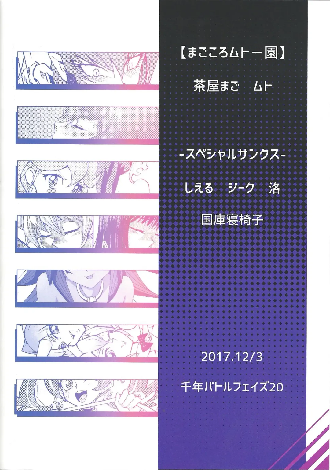 [Chayamago - Muto] Ghost Girl Gallery Fhentai - Page 34