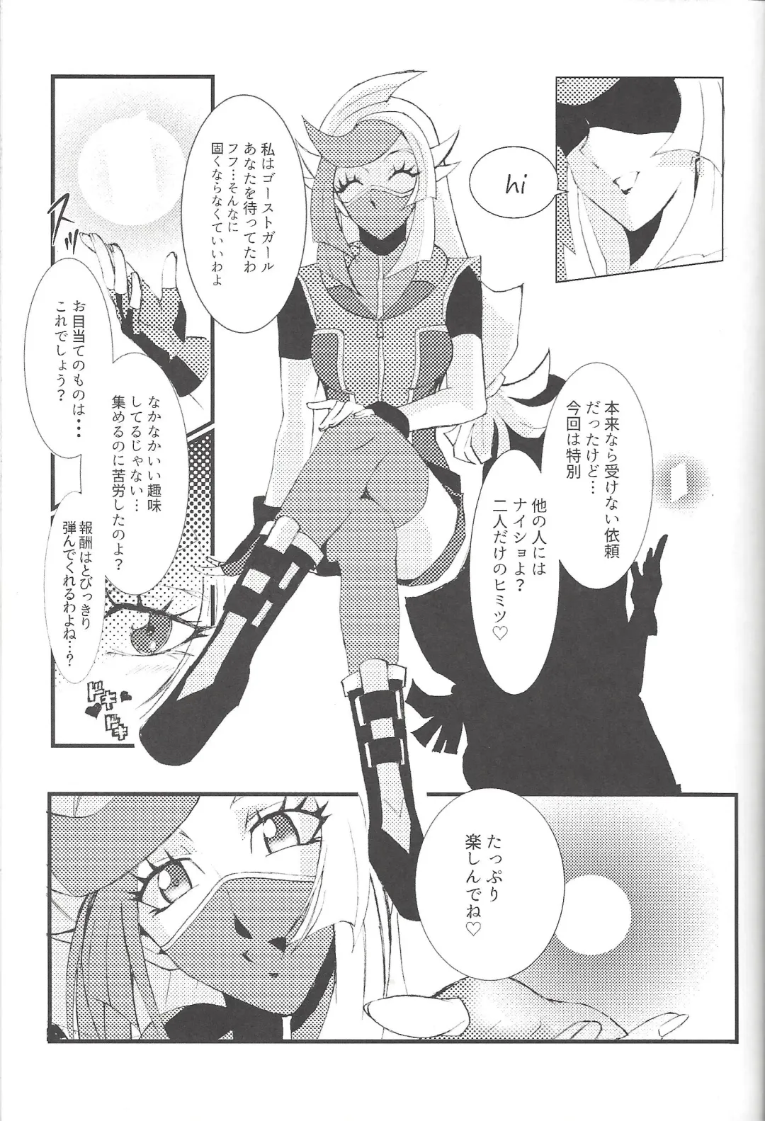 [Chayamago - Muto] Ghost Girl Gallery Fhentai - Page 4