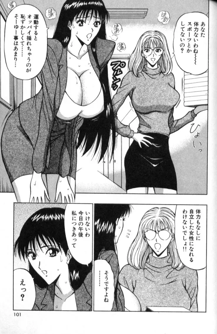 [Nagashima Chosuke] Pururun Seminar 2 Fhentai - Page 100