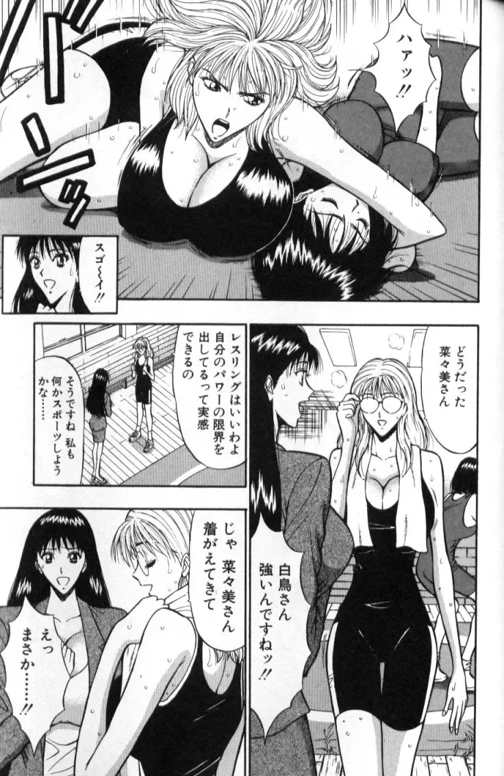 [Nagashima Chosuke] Pururun Seminar 2 Fhentai - Page 102
