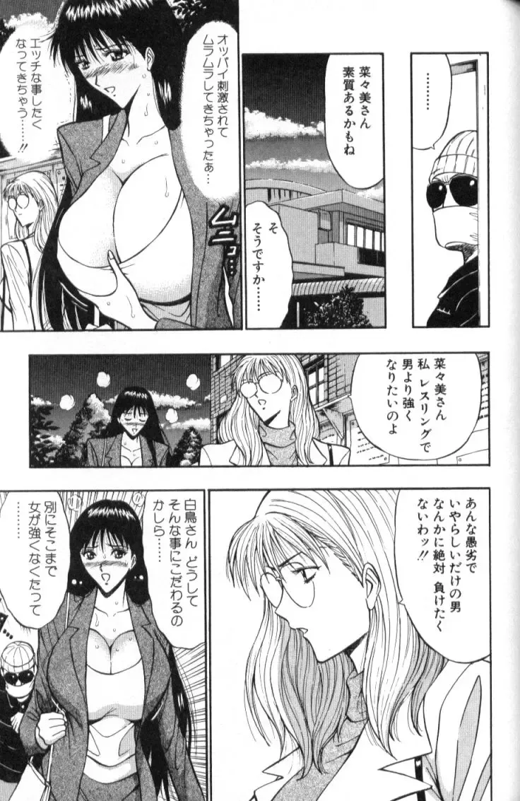 [Nagashima Chosuke] Pururun Seminar 2 Fhentai - Page 106