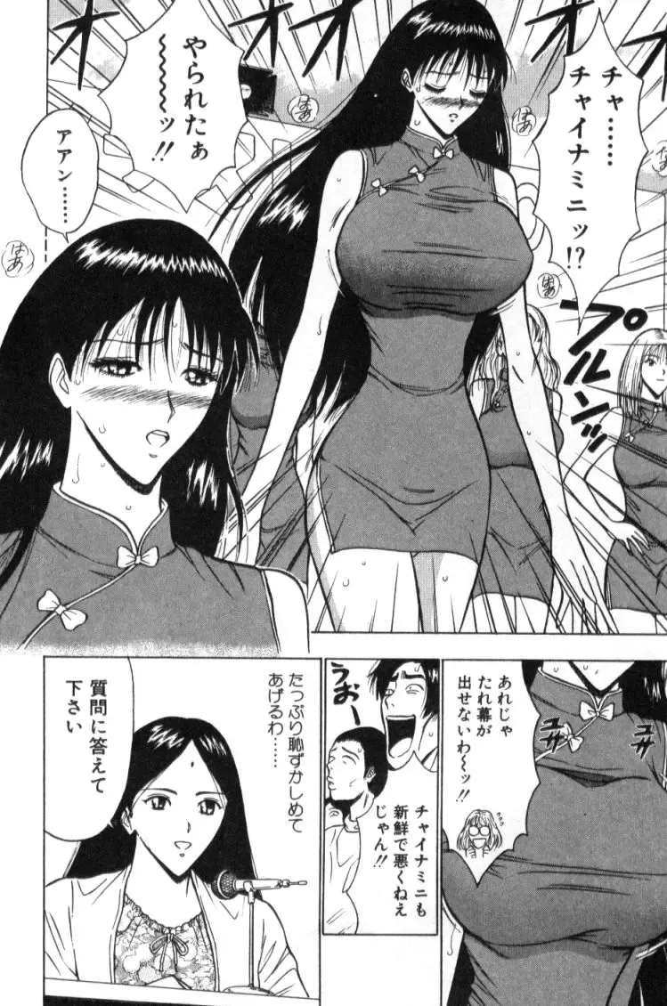 [Nagashima Chosuke] Pururun Seminar 2 Fhentai - Page 11