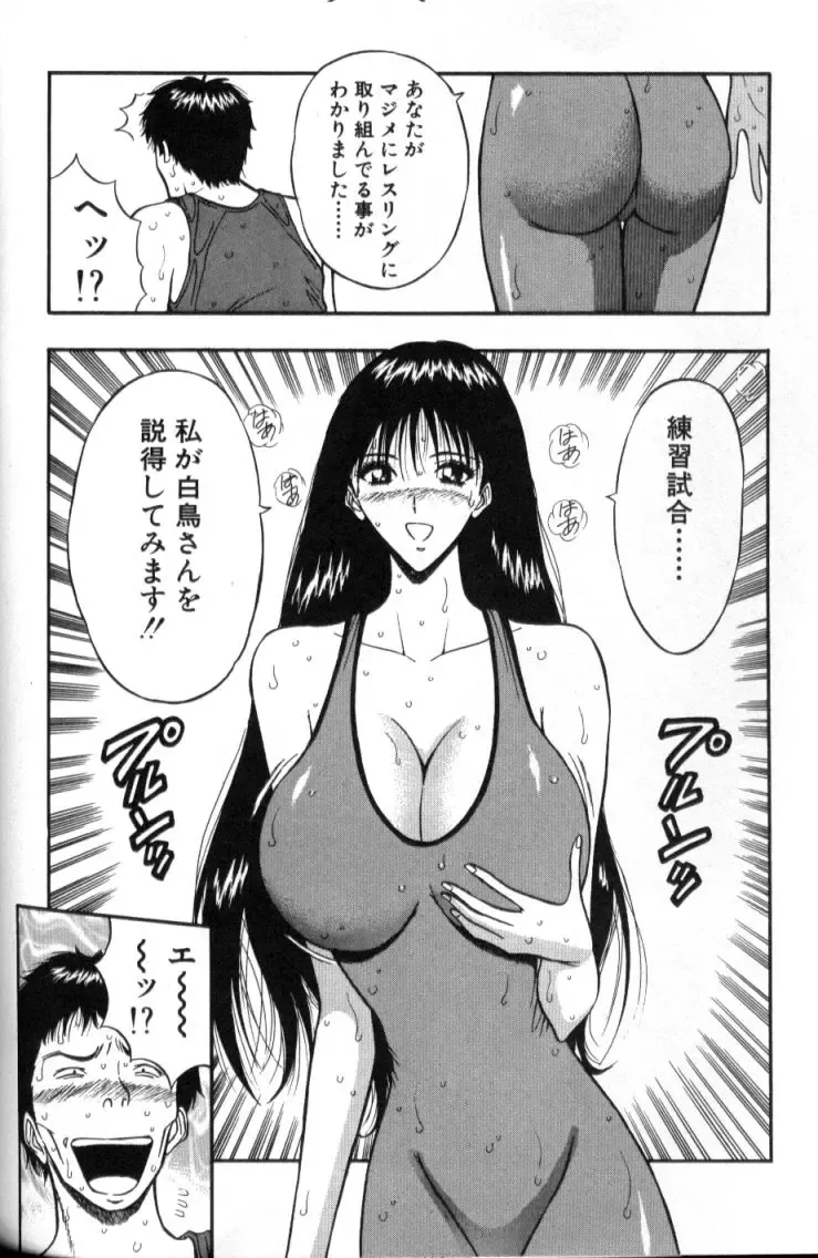 [Nagashima Chosuke] Pururun Seminar 2 Fhentai - Page 125
