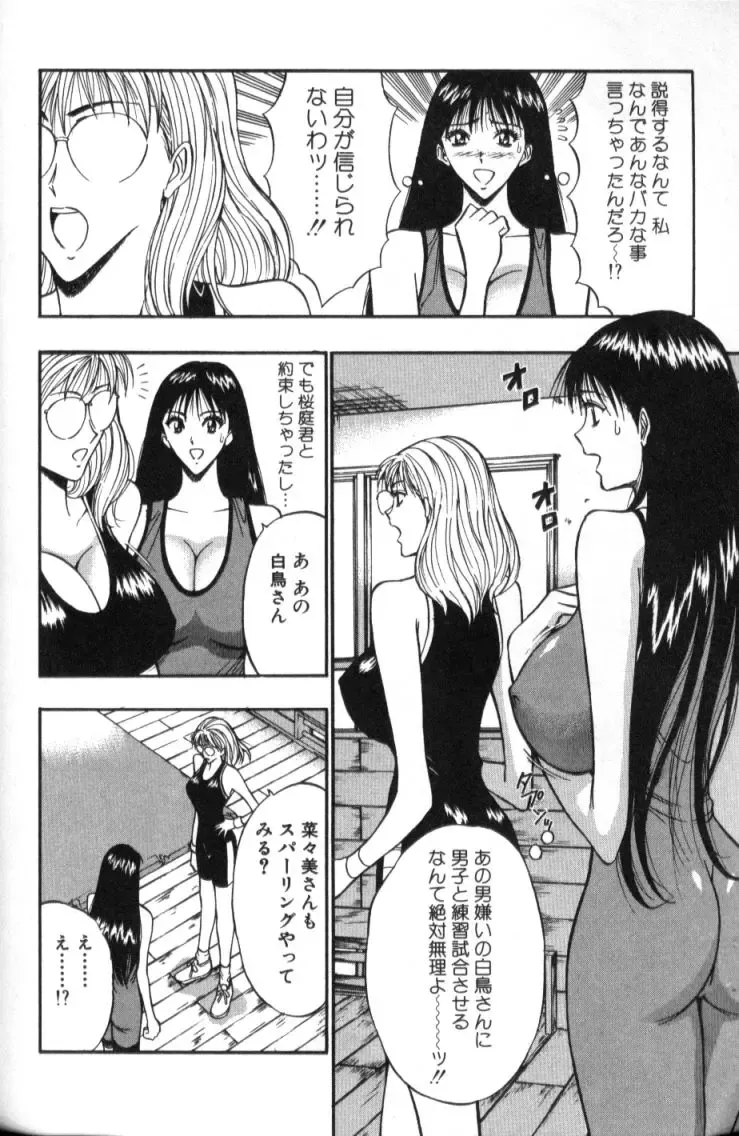 [Nagashima Chosuke] Pururun Seminar 2 Fhentai - Page 127