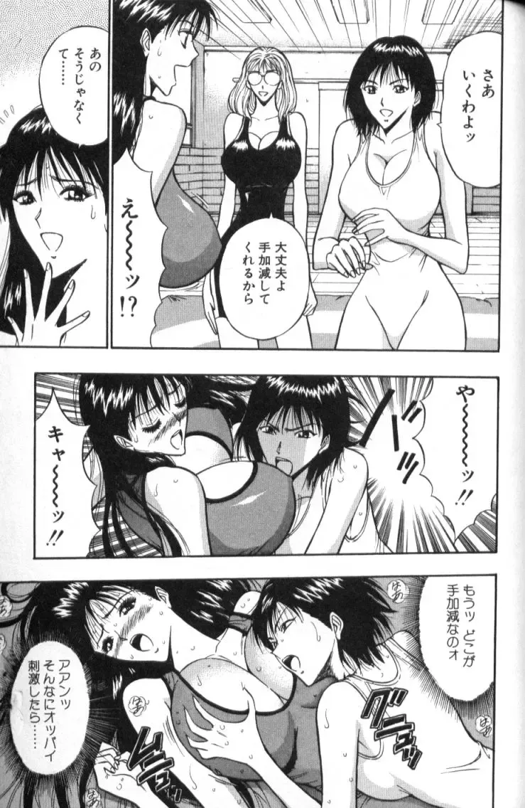 [Nagashima Chosuke] Pururun Seminar 2 Fhentai - Page 128