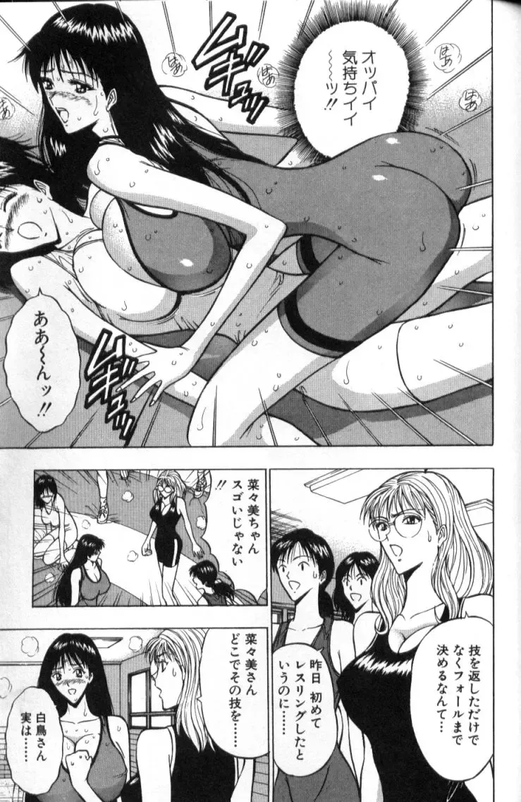 [Nagashima Chosuke] Pururun Seminar 2 Fhentai - Page 130