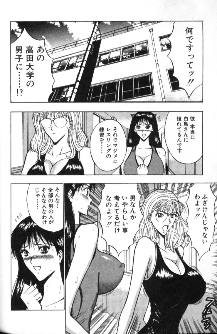 [Nagashima Chosuke] Pururun Seminar 2 Fhentai - Page 131