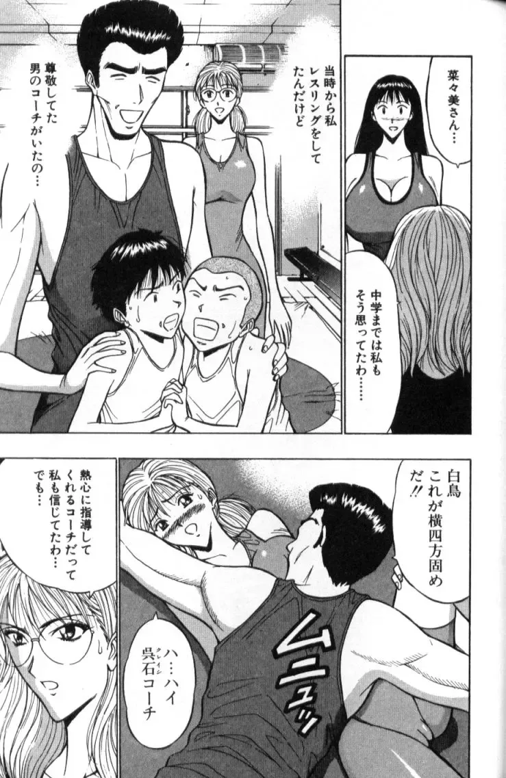 [Nagashima Chosuke] Pururun Seminar 2 Fhentai - Page 132