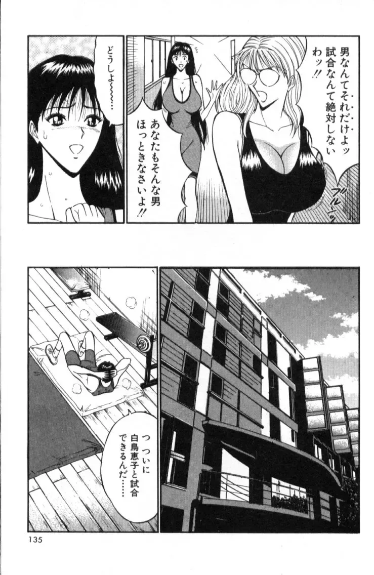 [Nagashima Chosuke] Pururun Seminar 2 Fhentai - Page 134