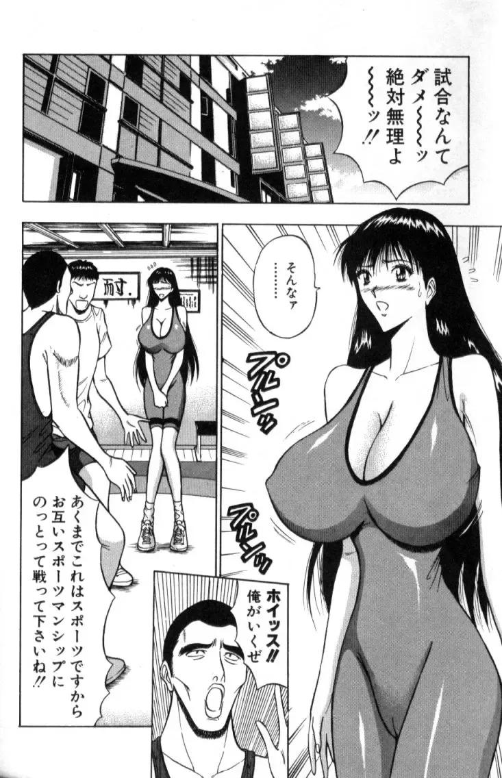 [Nagashima Chosuke] Pururun Seminar 2 Fhentai - Page 145