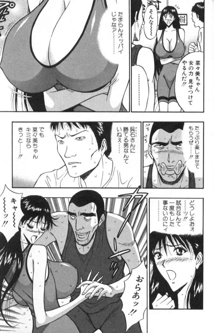 [Nagashima Chosuke] Pururun Seminar 2 Fhentai - Page 146