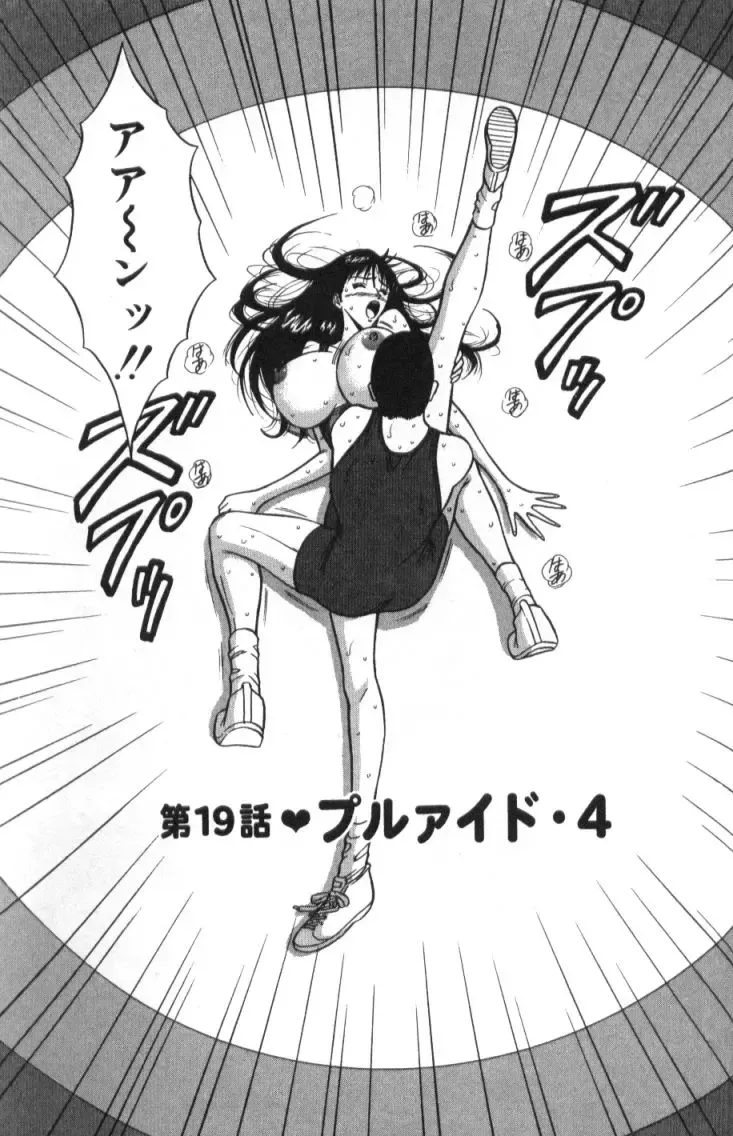 [Nagashima Chosuke] Pururun Seminar 2 Fhentai - Page 156